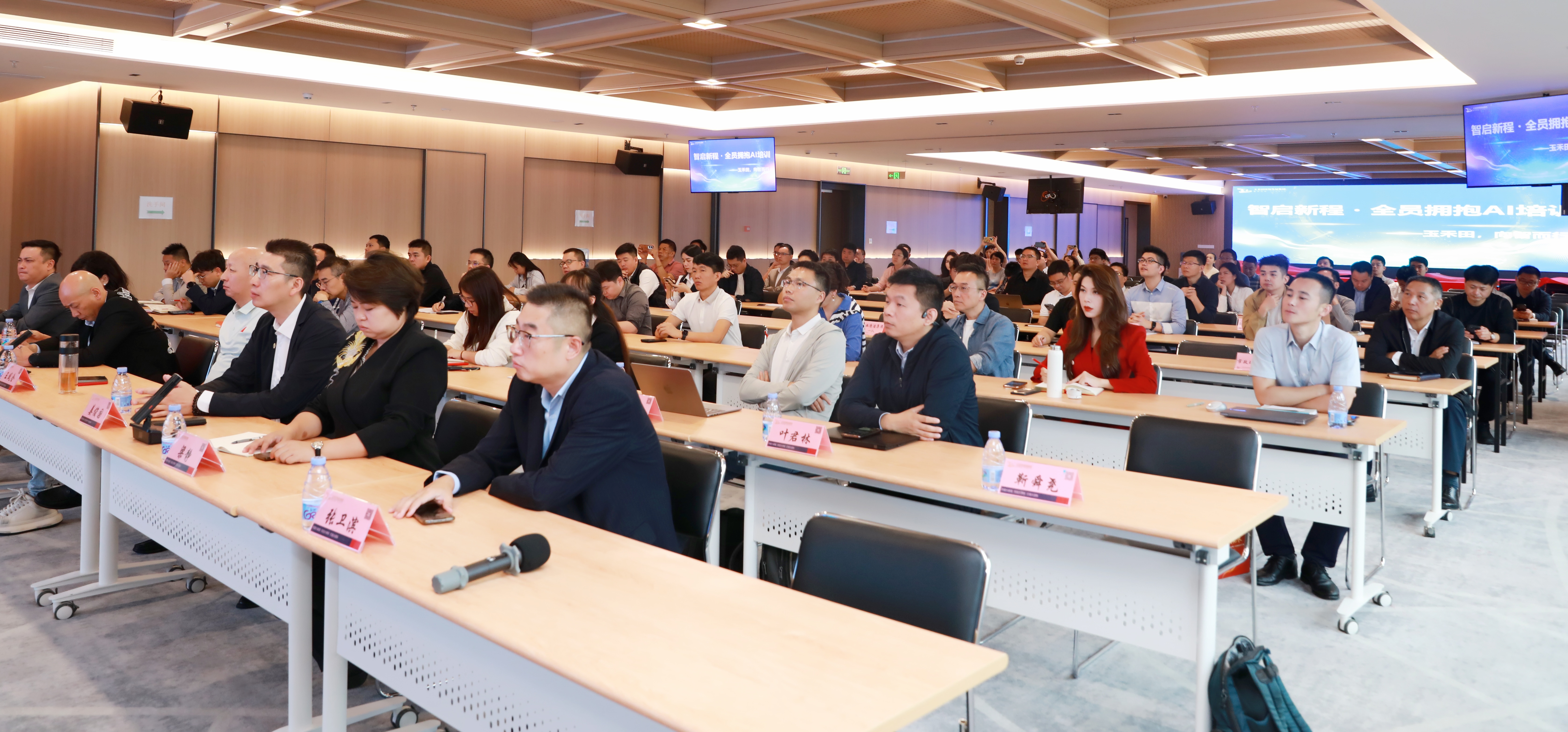AI賦能城市服務新紀元——玉禾田集團全員AI培訓圓滿落幕